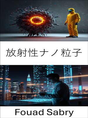 cover image of 放射性ナノ粒子